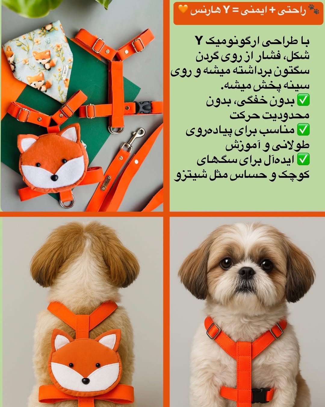 قلاده کتفی کوله دار Y طرح روباه