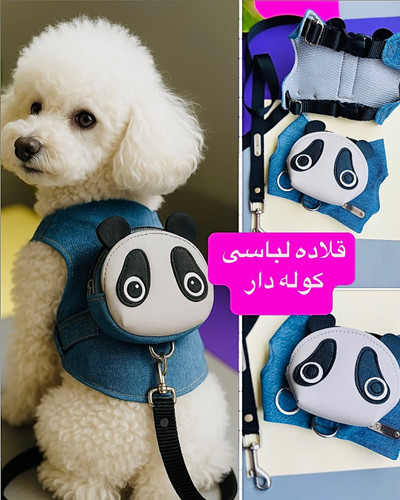 قلاده لباسی کوله دار طرح پاندا